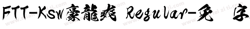 FTT-Ksw豪龍爽 Regular字体转换
